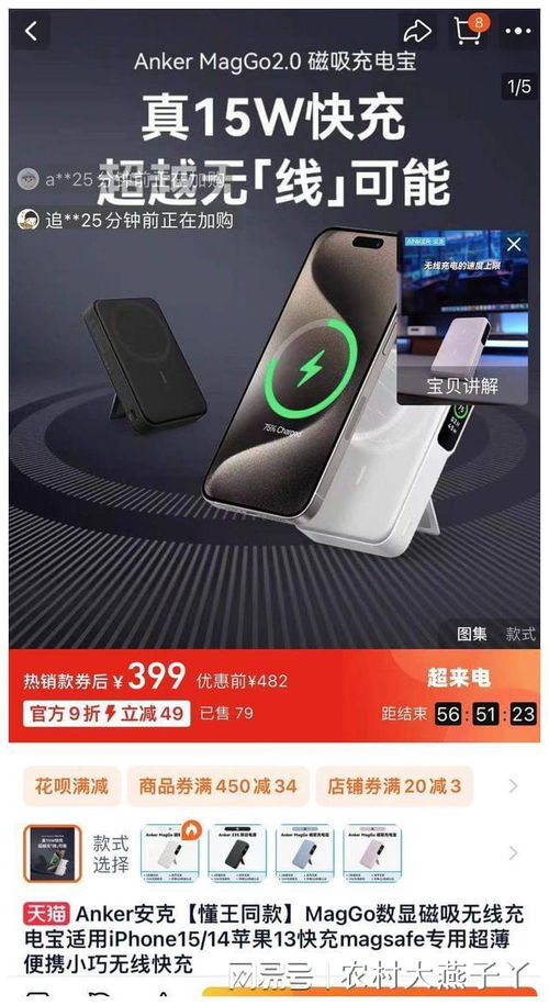 特朗普連線使用中國充電寶，意外帶火安克品牌電子產品銷售