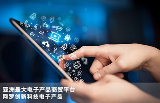 2019香港秋季電子展 電子產品銷售新趨勢與市場機遇