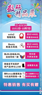 電子產(chǎn)品促銷展架 視覺營(yíng)銷的藝術(shù)與銷售轉(zhuǎn)化之道