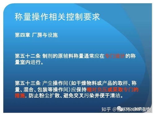 新版GMP對(duì)制藥企業(yè)生產(chǎn)質(zhì)量管理的影響與咨詢管理應(yīng)對(duì)策略