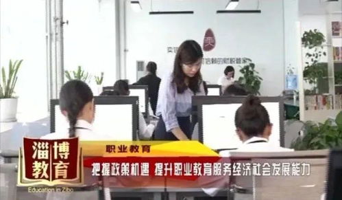 把握政策機(jī)遇，提升職業(yè)教育服務(wù)經(jīng)濟(jì)社會發(fā)展能力——兼論社會經(jīng)濟(jì)咨詢服務(wù)的角色與價值