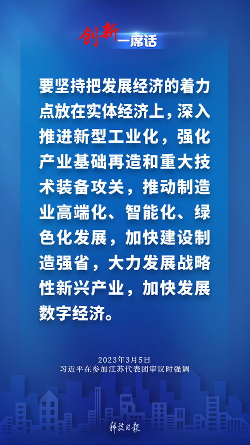 創(chuàng)新一席話 以科學(xué)之光，照發(fā)展之路、暖人民之心